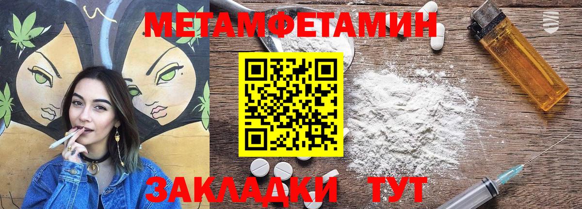 АМФЕТАМИН  Amphetamine 97%  Amphetamine  это как зайти  Вход с VPN  Астрахань 