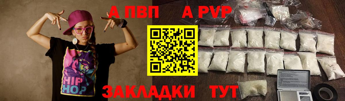 А ПВП СК КРИС  A PVP СК  Alfa_PVP  Вход с VPN  Астрахань  APVP Соль 