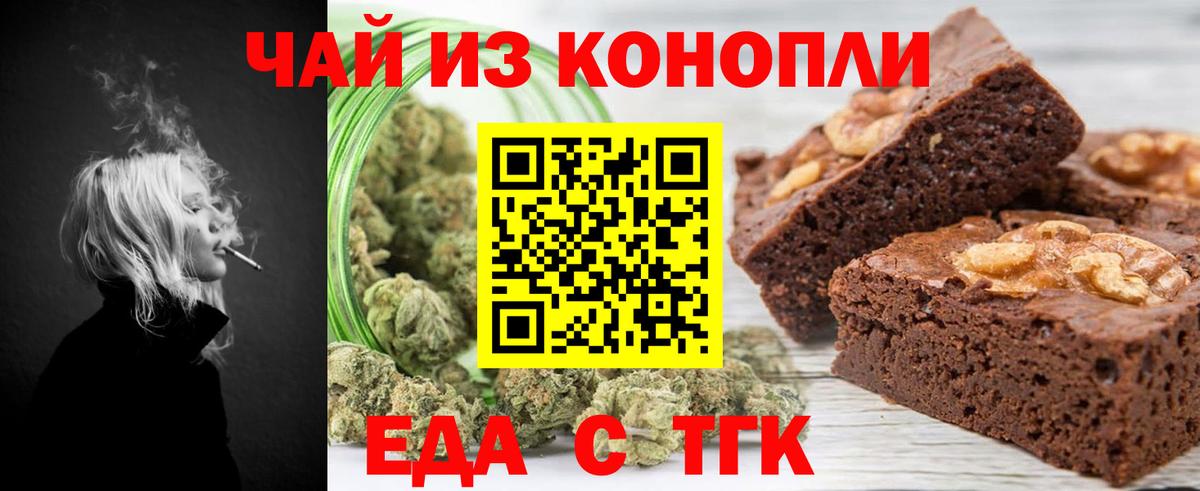 Астрахань  Canna-Cookies конопля  Вход с VPN 