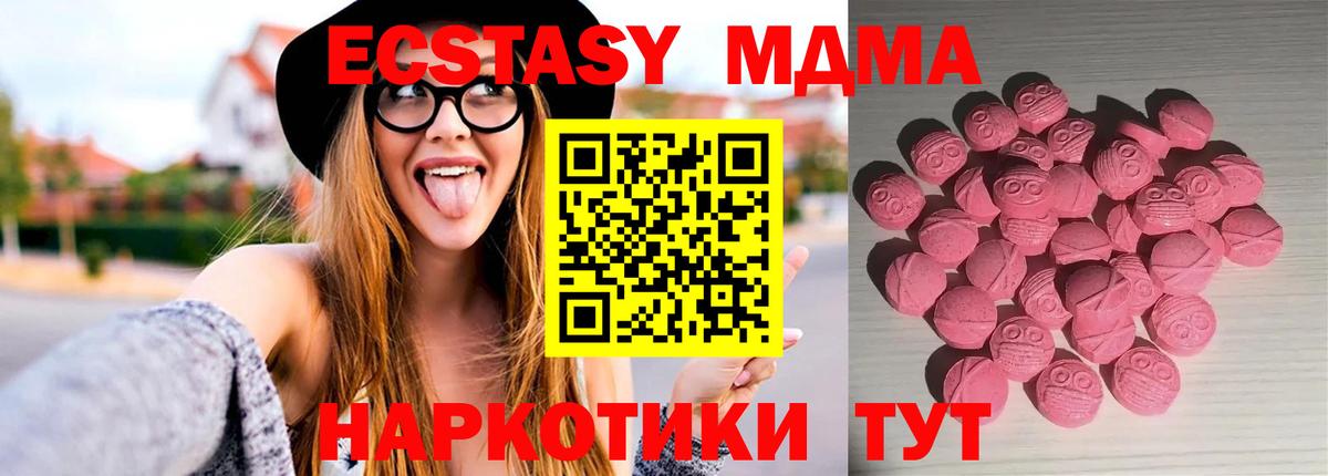 ЭКСТАЗИ mix  Вход с VPN  ЭКСТАЗИ Cube  где найти наркотики  Астрахань 