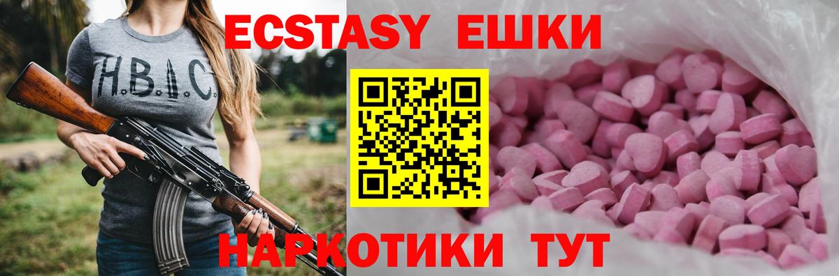 ЭКСТАЗИ VHQ Астрахань