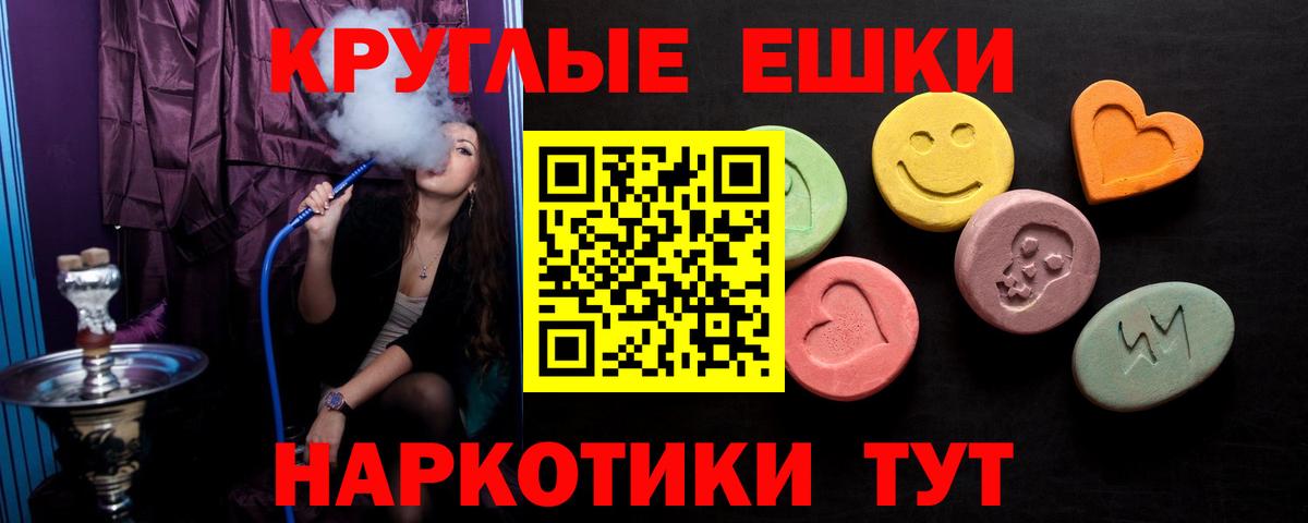 ЭКСТАЗИ Астрахань