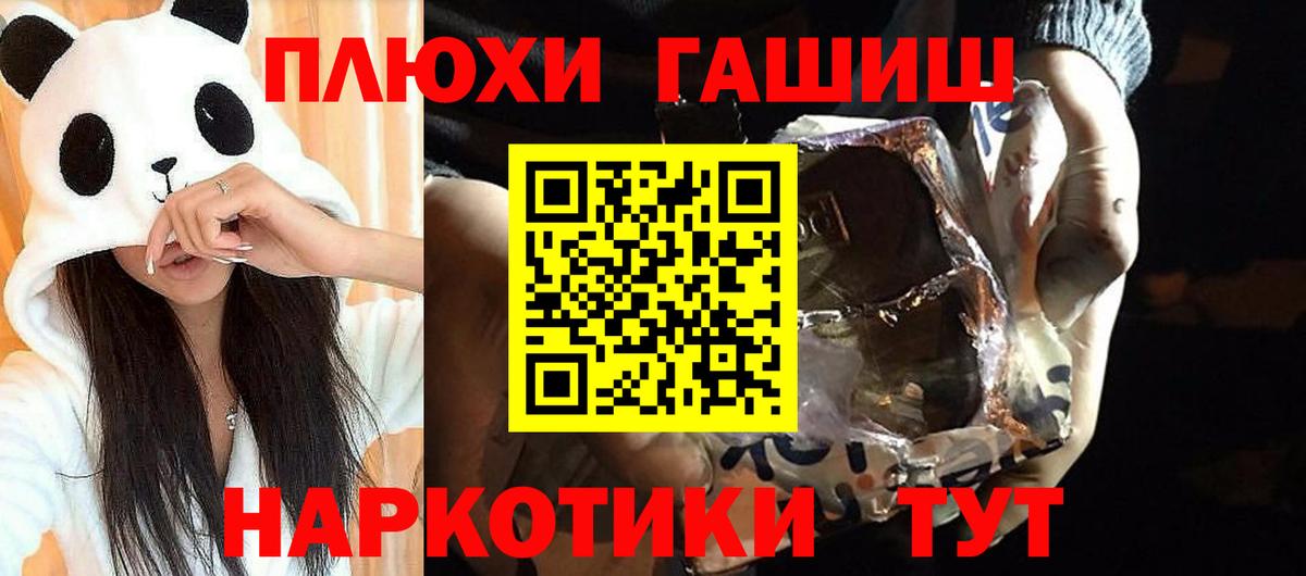 ГАШ Cannabis  Вход с VPN  Астрахань  Гашиш Premium 