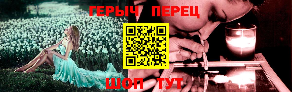 ГЕРОИН  Вход с VPN  Астрахань  Героин Heroin 
