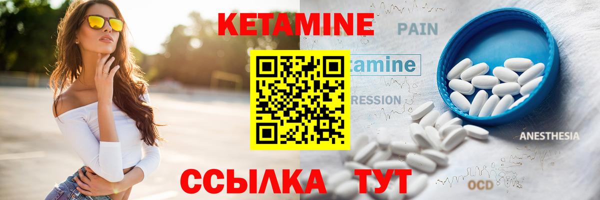 КЕТАМИН ketamine  Вход с VPN  нарко площадка наркотические препараты  Астрахань 