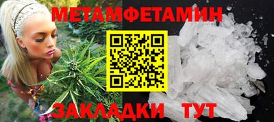 мет Брянск