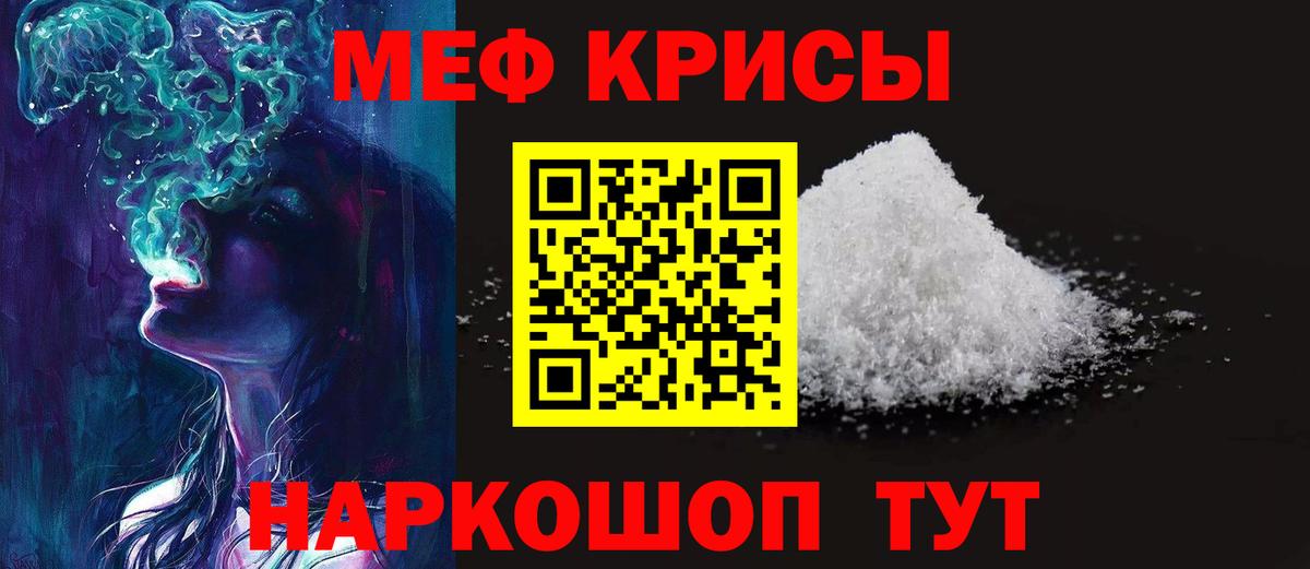 Мефедрон мяу мяу  МЯУ-МЯУ  Астрахань  МЕФ  Мефедрон мяу мяу  Вход с VPN 