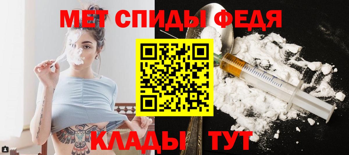 Первитин кристалл  Вход с VPN  Астрахань 