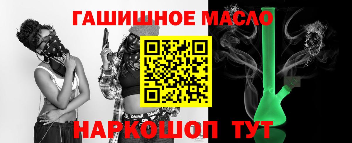 ТГК вейп с тгк Астрахань