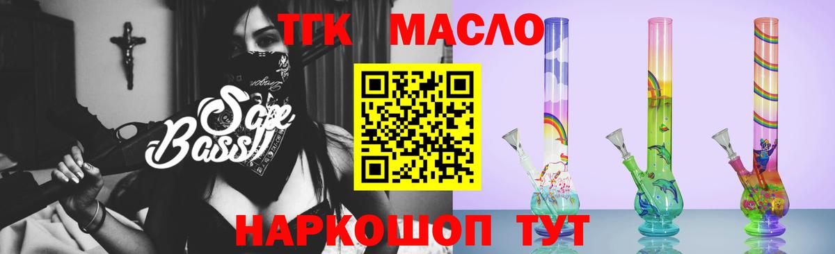 Астрахань  Дистиллят ТГК жижа  ТГК THC oil  Вход с VPN 
